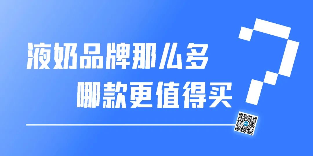 【轉(zhuǎn)】安慕希、樂(lè)純、三元YO顏、簡(jiǎn)潤(rùn)、大有天然等5款膠原蛋白酸奶深度測(cè)評(píng)