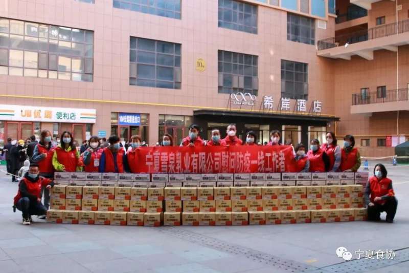【轉(zhuǎn)】愛心捐贈 | 齊心抗疫，共克難關! 寧夏奶產(chǎn)業(yè)企業(yè)在行動