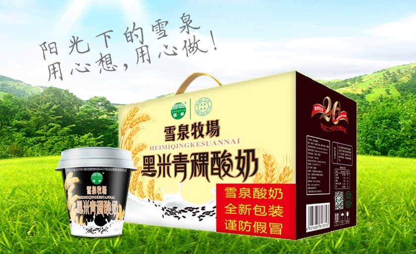 用心想，用心做！