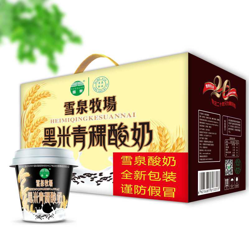 黑米青稞酸奶200克X12杯（全國(guó)包郵），關(guān)注雪泉乳業(yè)微信公眾號(hào)，手機(jī)在線(xiàn)訂購(gòu)更加優(yōu)惠！