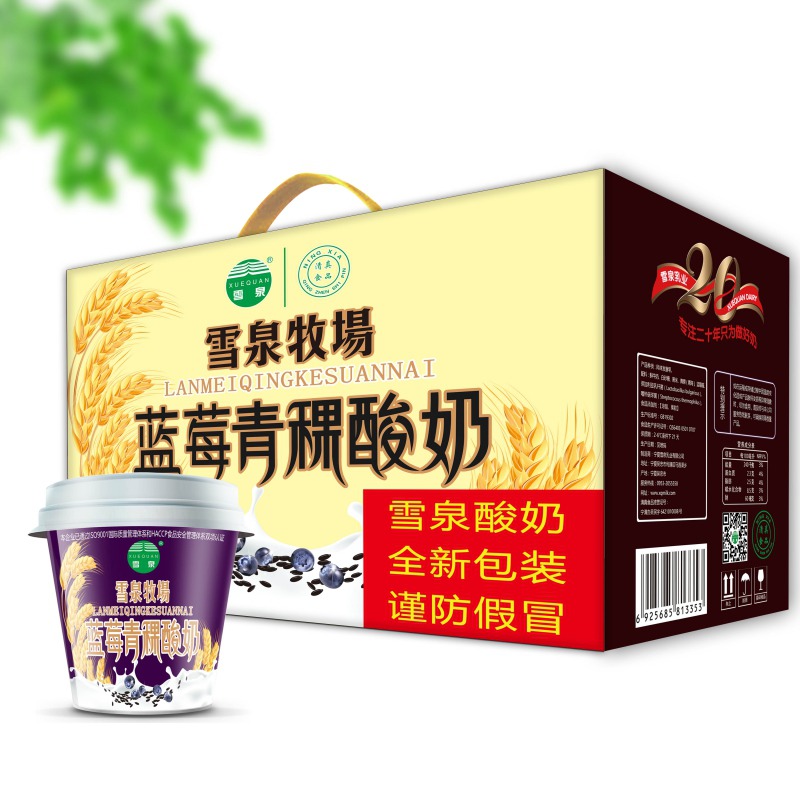 藍(lán)莓青稞酸奶200克X12杯（全國(guó)包郵），關(guān)注雪泉乳業(yè)微信公眾號(hào)，手機(jī)在線(xiàn)訂購(gòu)更加優(yōu)惠！